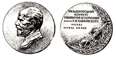 Медаль лауреата международного конкурса имени Петра Ильича Чайковского