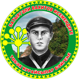 Вахитов Батыргали