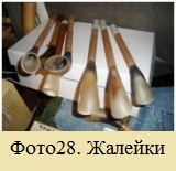 http://borgo.ucoz.ru/jaleyka/28.jpg